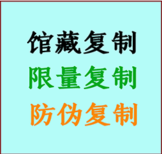  南京书画防伪复制 南京书法字画高仿复制 南京书画宣纸打印公司